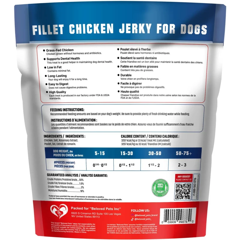Chicken Jerky Dog Treats (Variant B)